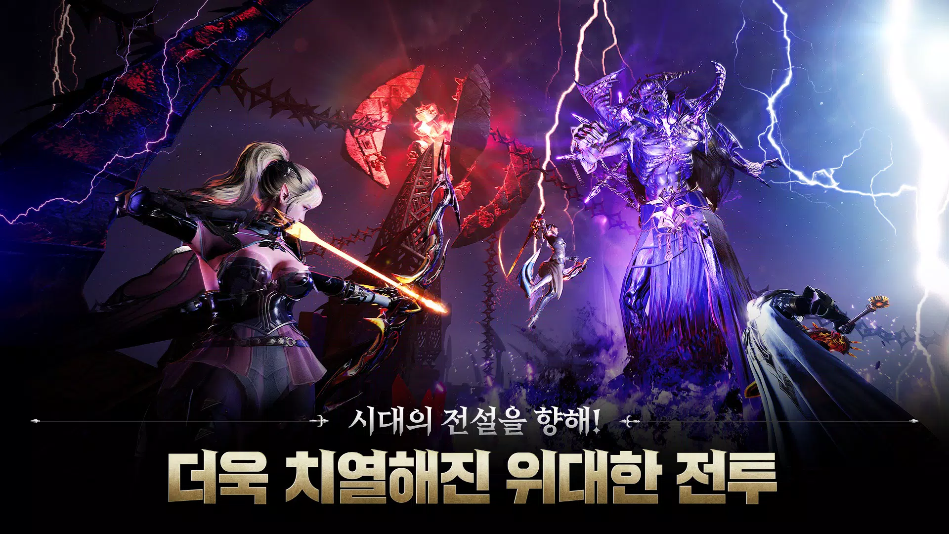 ArcheAge War應用截圖第3張