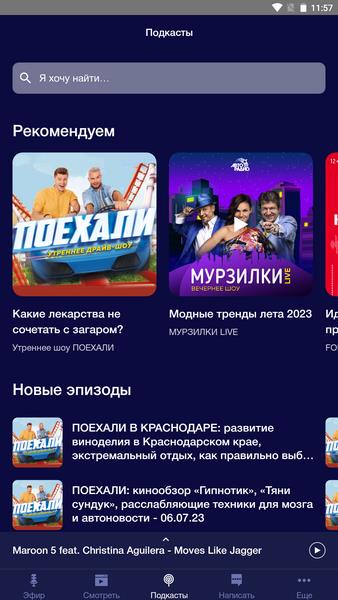 Авторадио應用截圖第2張
