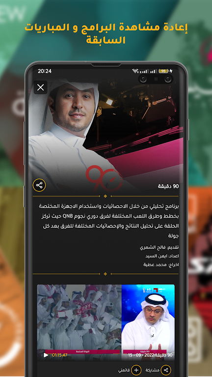 Shoof - شووف Tangkapan skrin 3