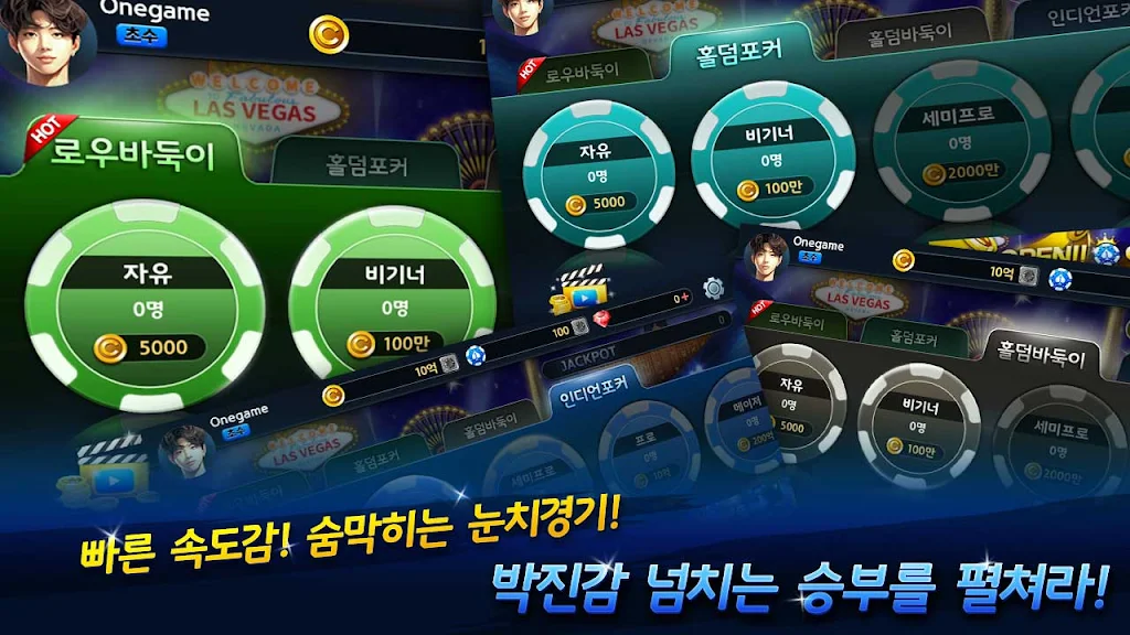 OneGame Poker : casino world Скриншот 1