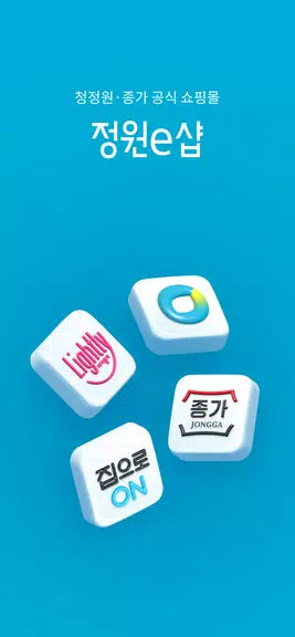 정원e샵-청정원, 종가 대상 공식 온라인몰 स्क्रीनशॉट 0