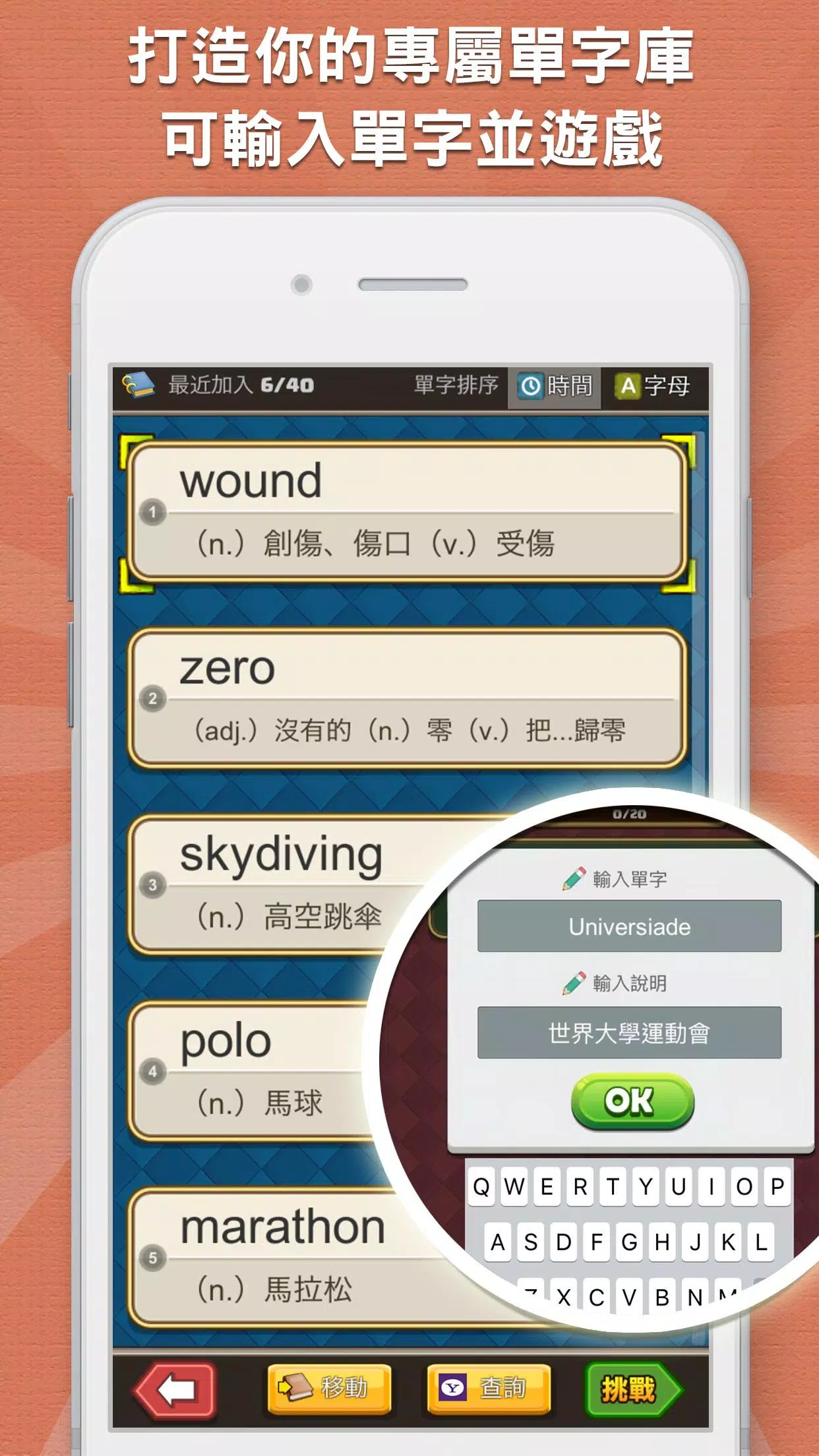 超級單字王應用截圖第3張