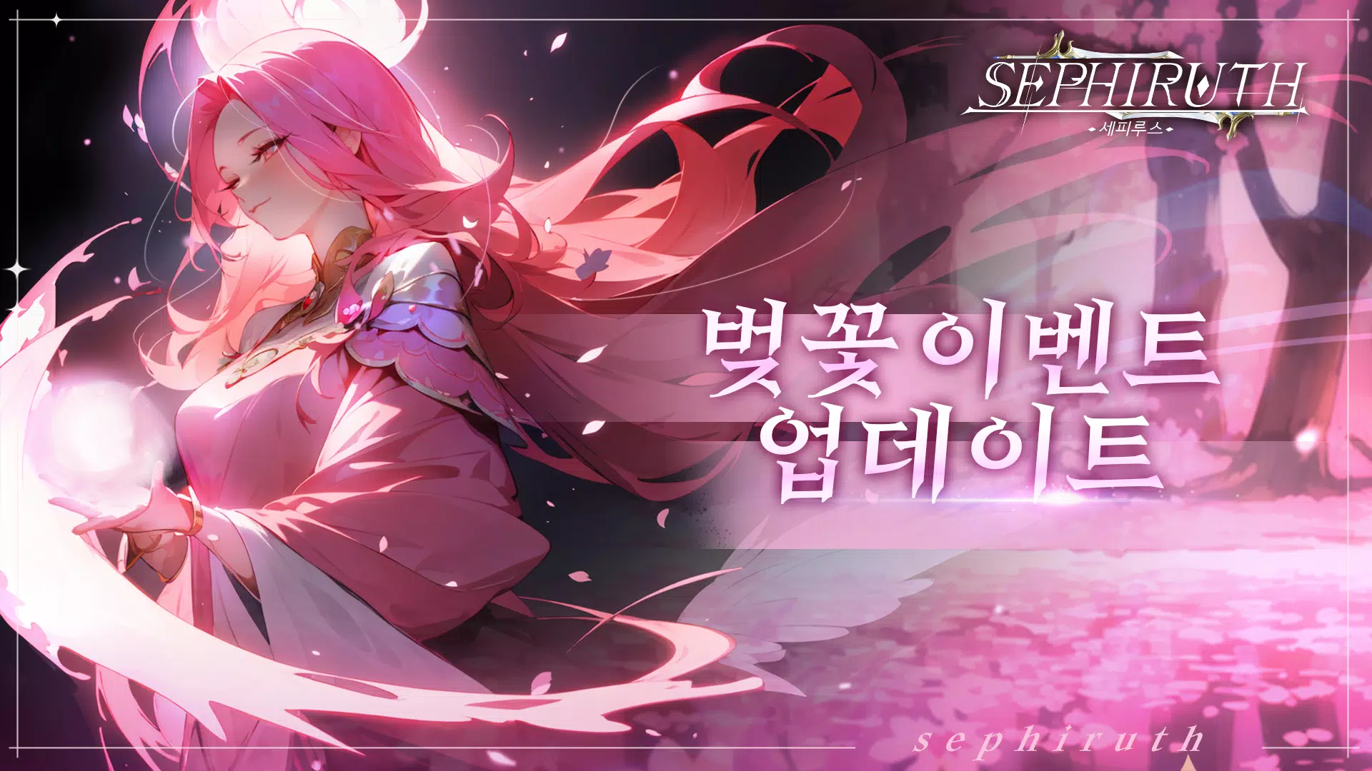세피루스應用截圖第0張