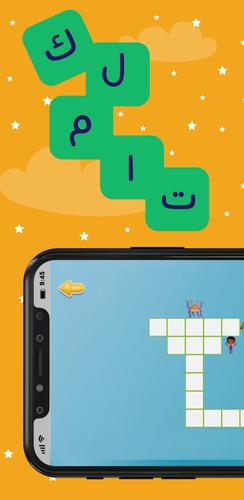 Arabic Crossword 스크린샷 0
