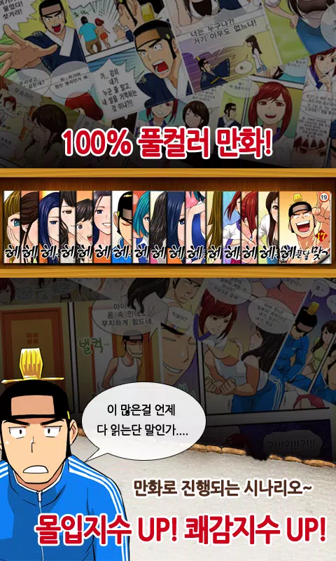 헤푼달 맞고應用截圖第3張