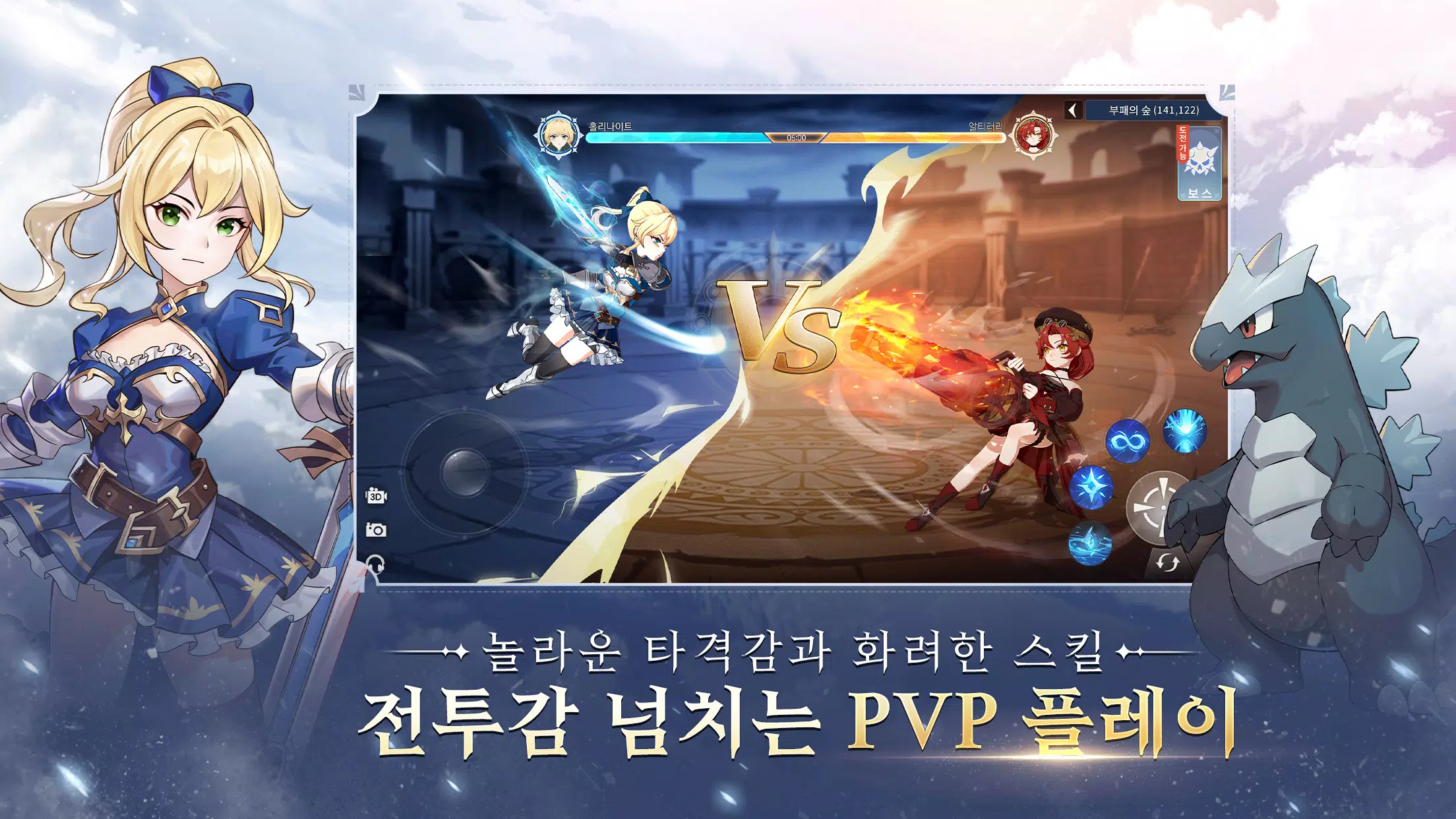 Schermata 바람의 드래군M 3