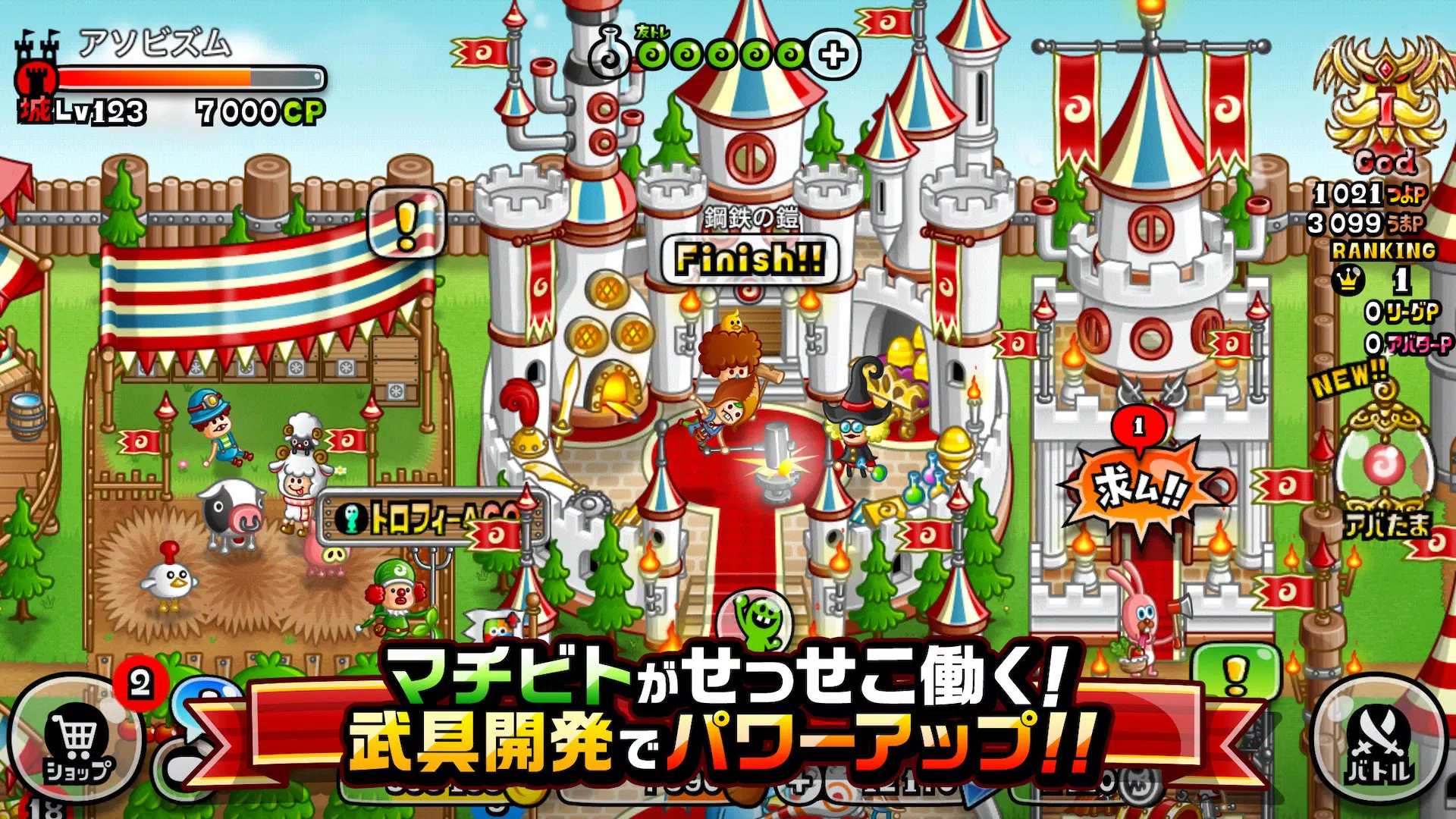 城とドラゴン應用截圖第2張
