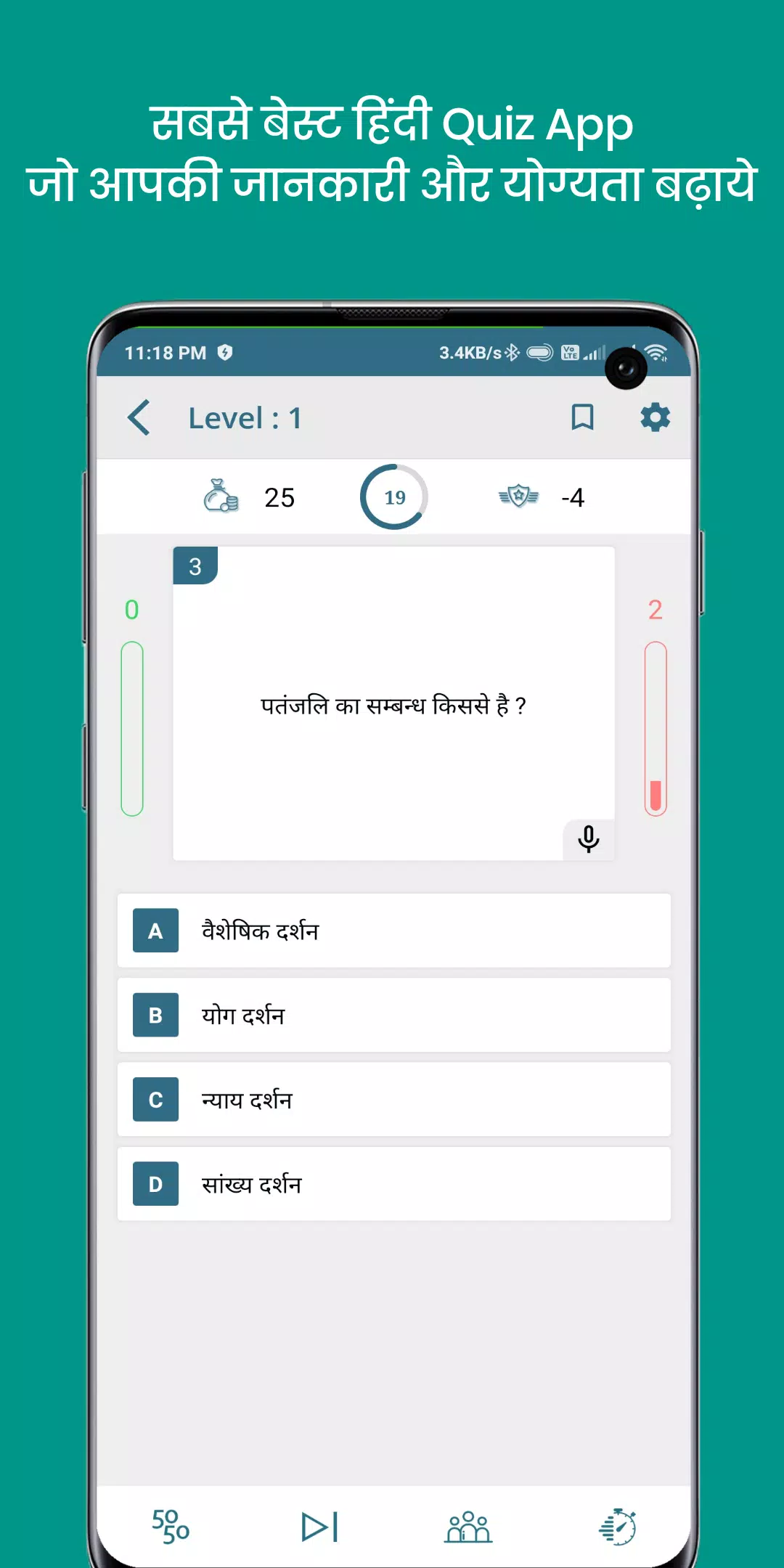 QuizOn- All GK Trivia Quiz App應用截圖第1張