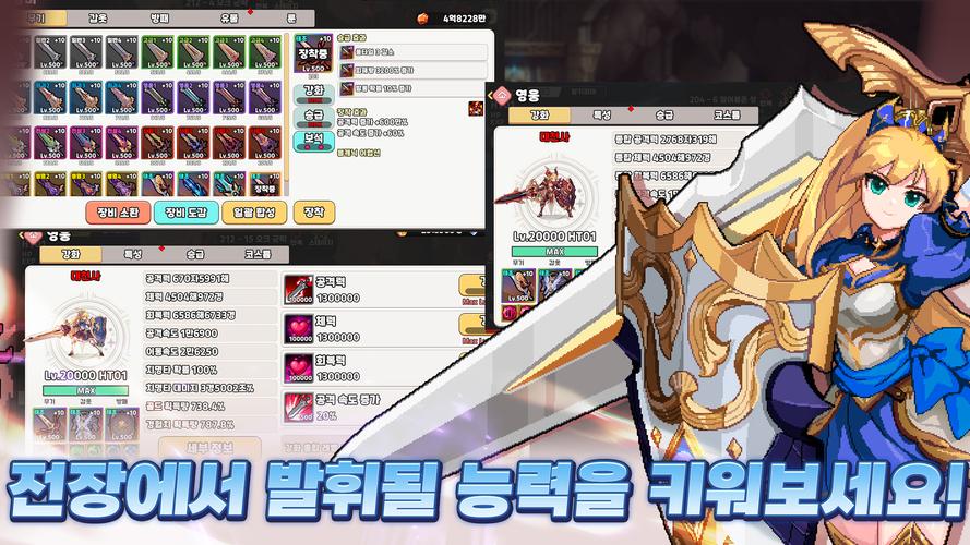 검방녀 키우기 - 방치형RPG應用截圖第2張
