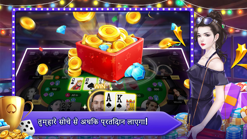 Teen Patti Orc स्क्रीनशॉट 1