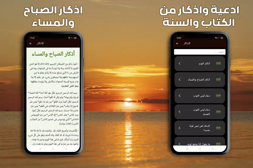 حفظ القران الكريم مع تكرار ภาพหน้าจอ 1