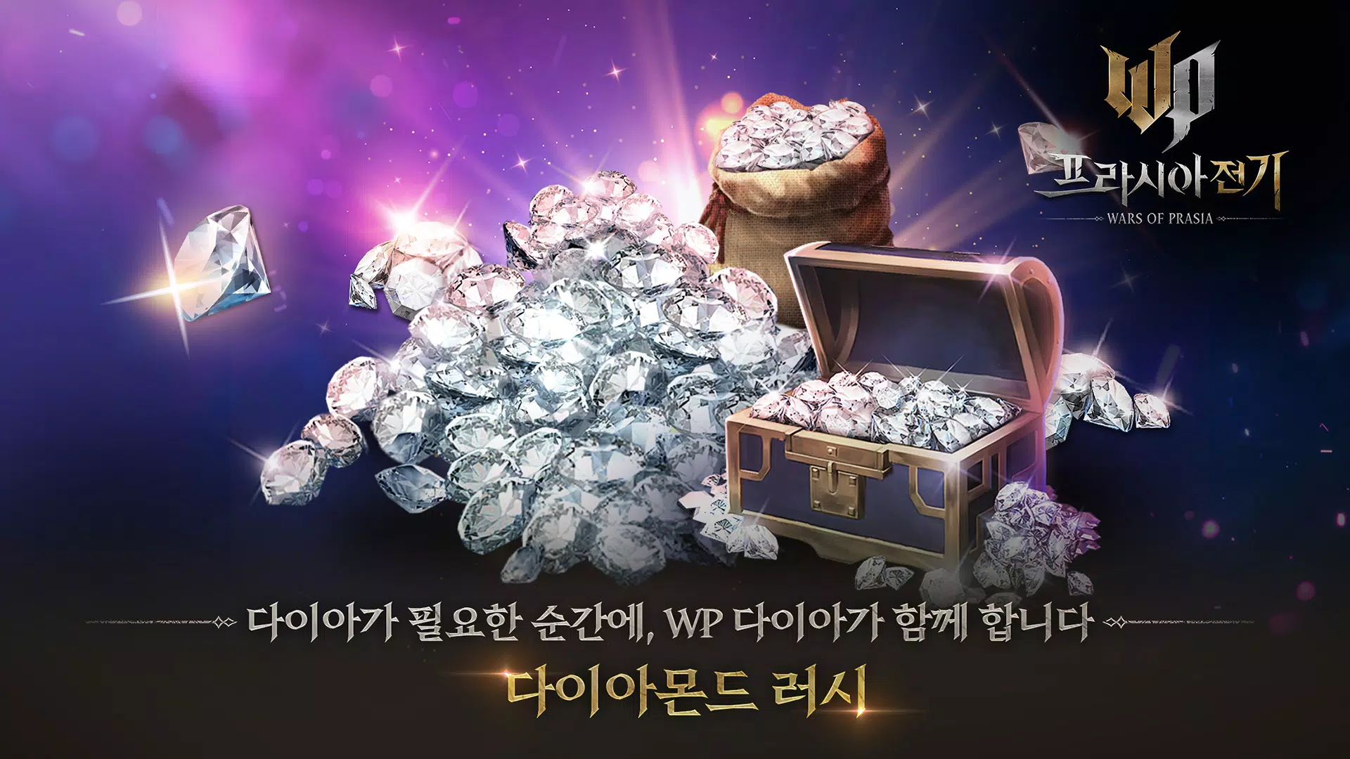 Schermata 프라시아 전기 0