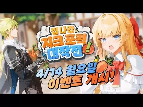 史詩般的七個-Krau角色形象