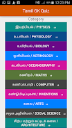 Tamil GK Quiz Скриншот 2