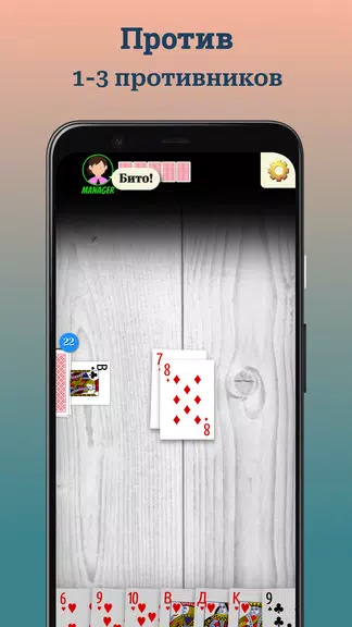 Durak offline應用截圖第1張
