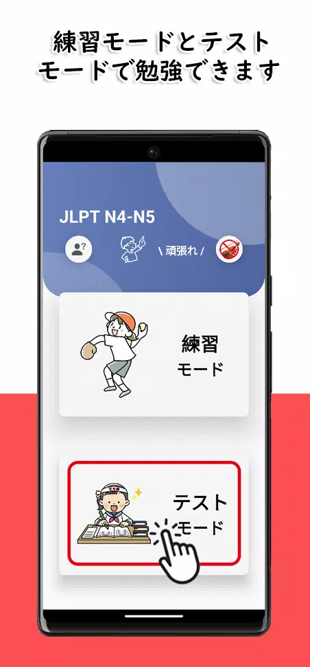 JLPT N4-N5 Level Ekran Görüntüsü 2