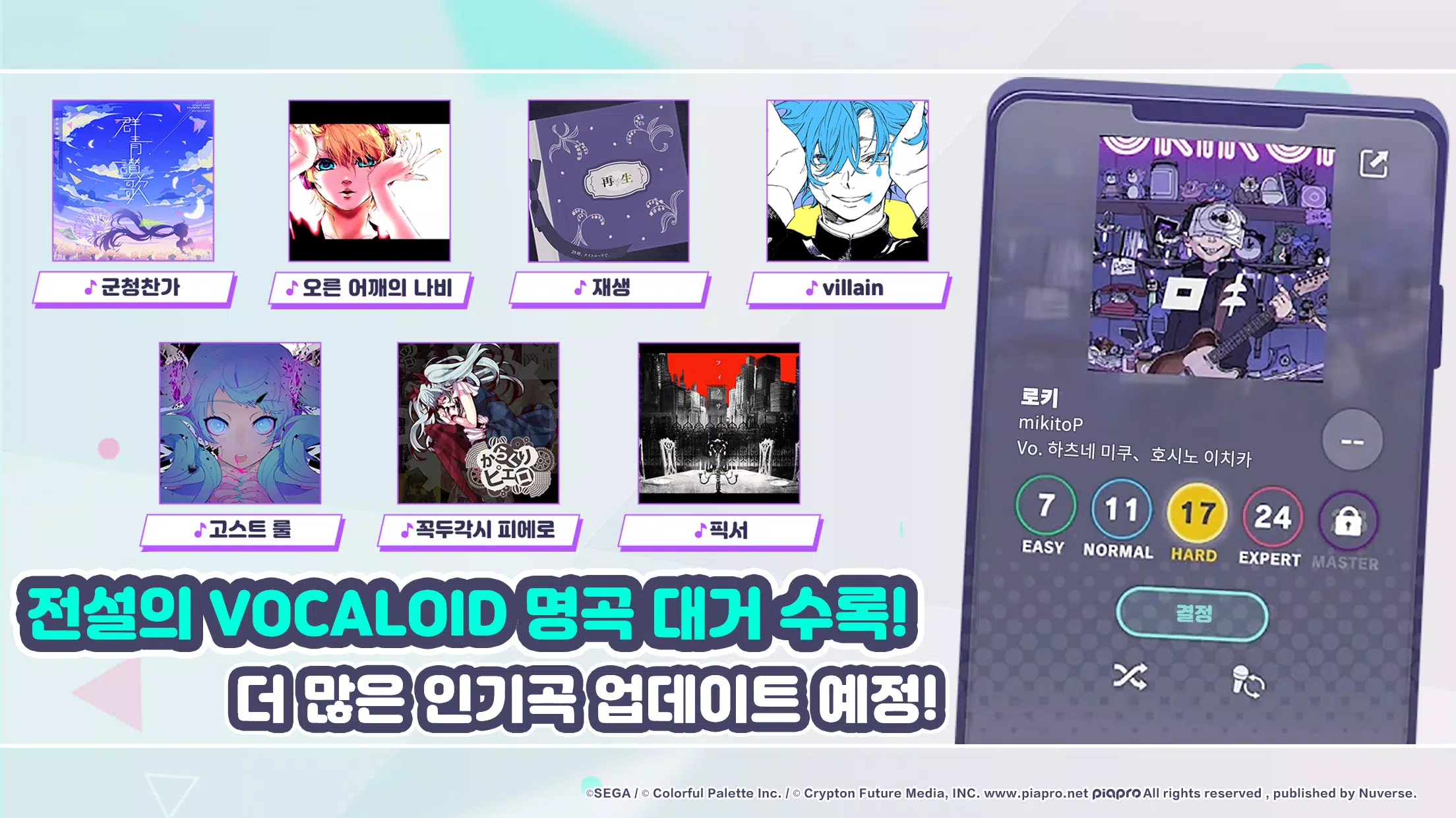 프로젝트 세카이 컬러풀 스테이지! feat.하츠네 미쿠 स्क्रीनशॉट 3