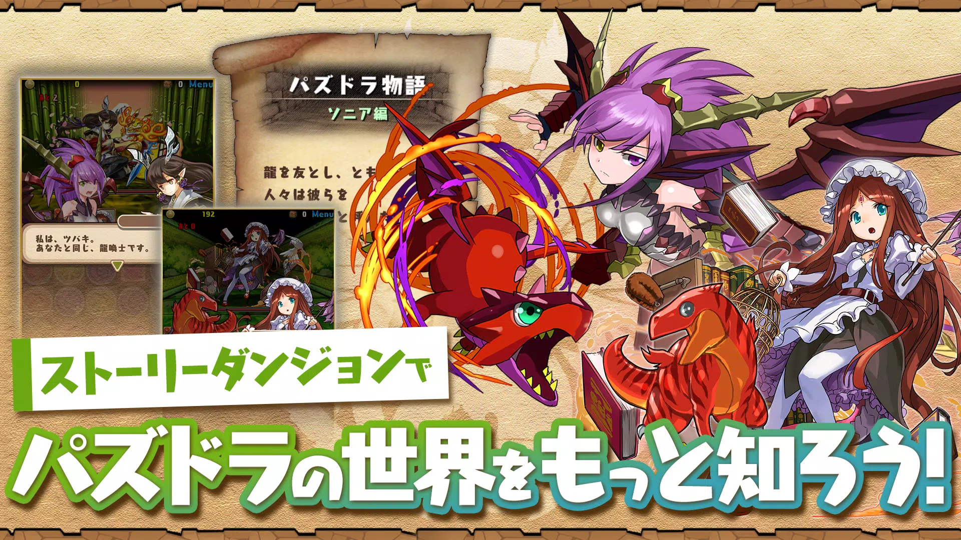 パズル＆ドラゴンズ(Puzzle & Dragons) Ekran Görüntüsü 3