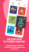 Mindfulness Greece應用截圖第0張
