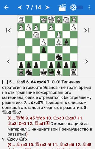 Chess Tactics in Open Games Captura de pantalla 0