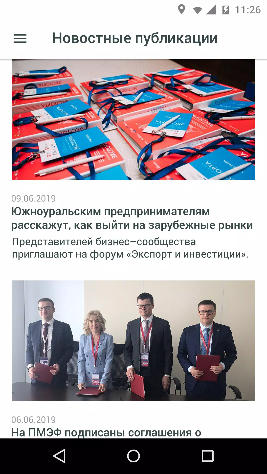 Активный житель 74應用截圖第2張