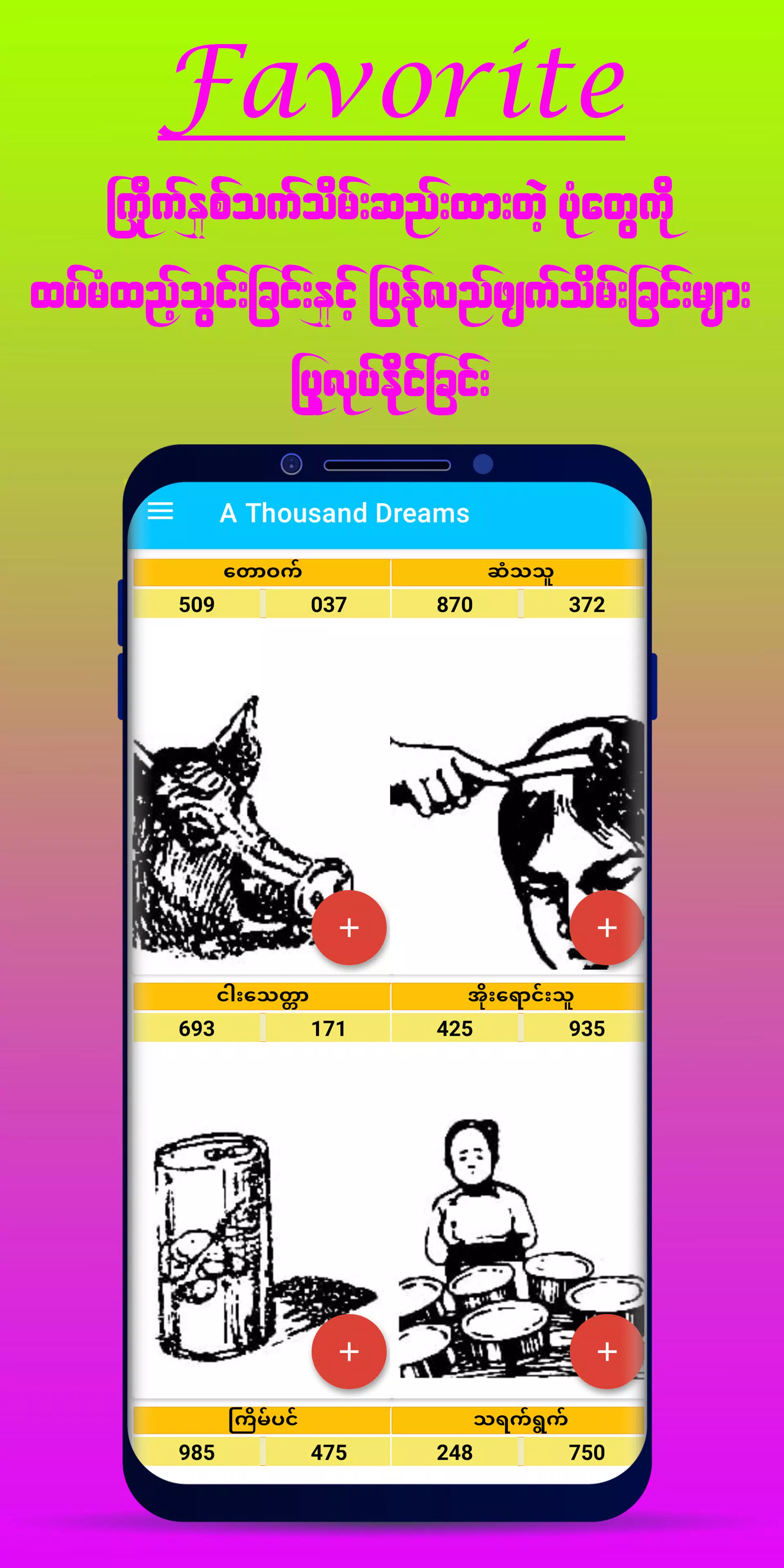 A Thousand Dreams應用截圖第2張