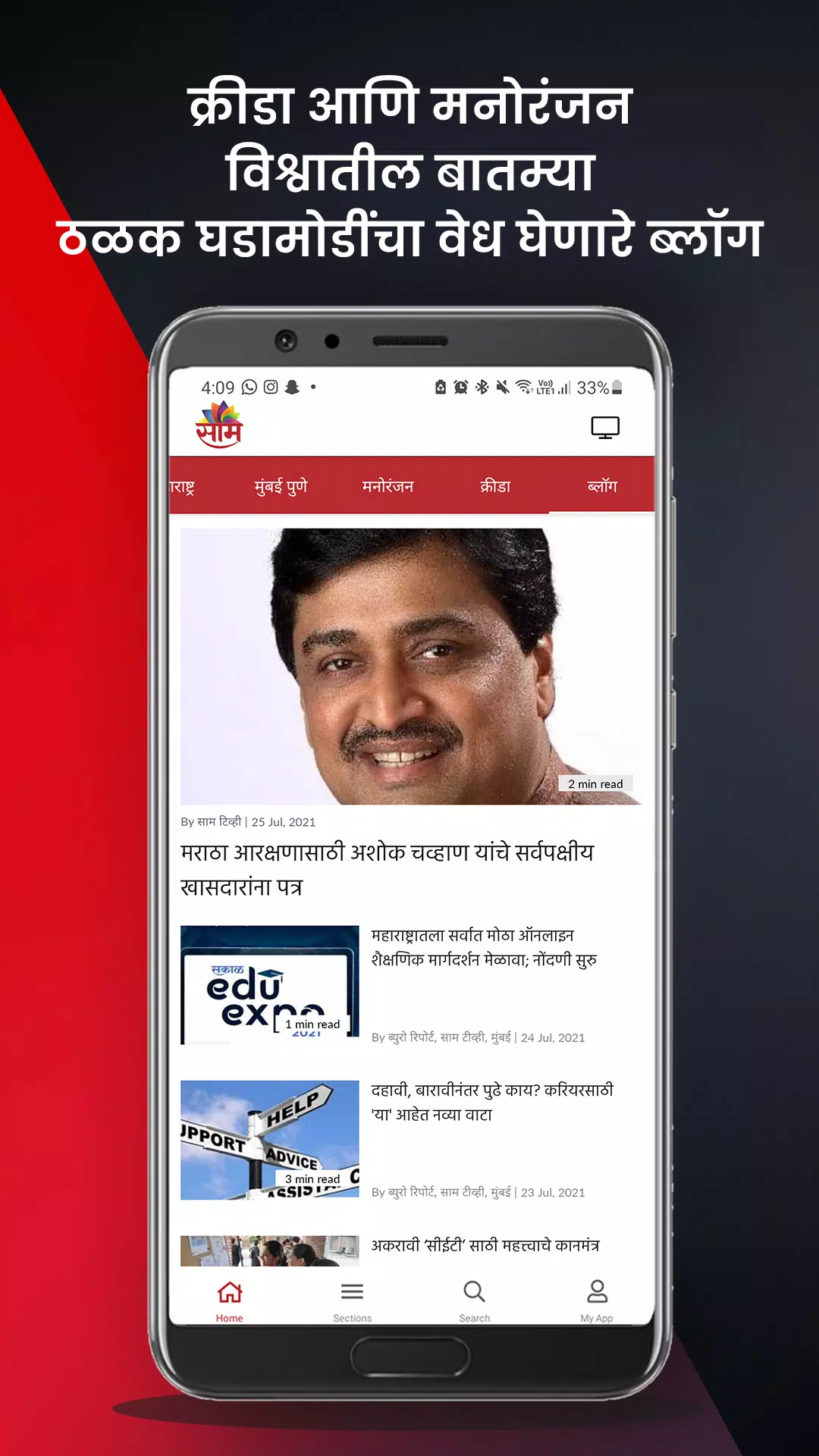 Saam TV Captura de pantalla 3