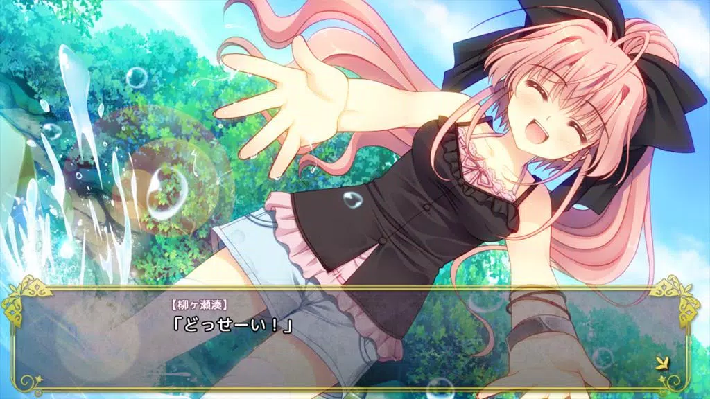 月に寄りそう乙女の作法 ～ひだまりの日々～ スマホ版應用截圖第3張