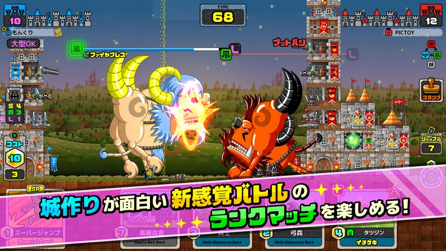 モンスタークリエイト應用截圖第3張