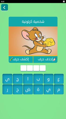 زدني | كلمات متقاطعة بدون نت應用截圖第3張