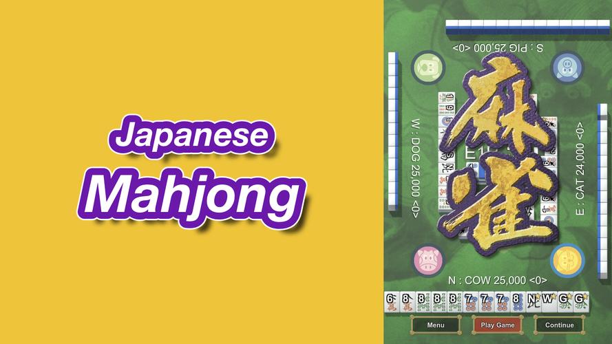 Mahjong Mobile应用截图第0张