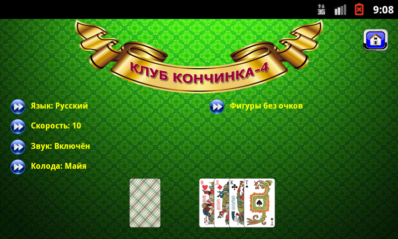 Скопа (Клуб Кончинка-4) স্ক্রিনশট 1