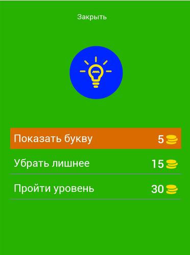 Угадай персонажей Бен Десять應用截圖第1張