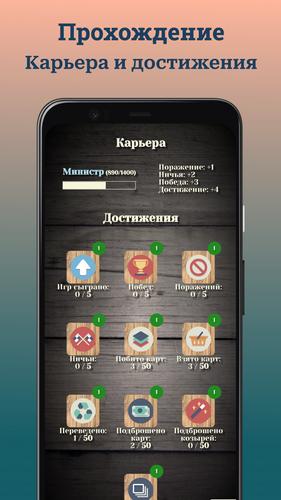 Durak (Дурак)應用截圖第3張