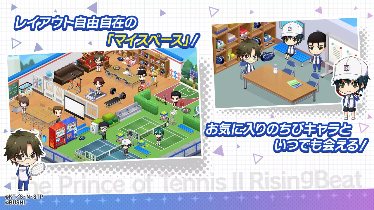 新テニスの王子様 RisingBeat Screenshot 3