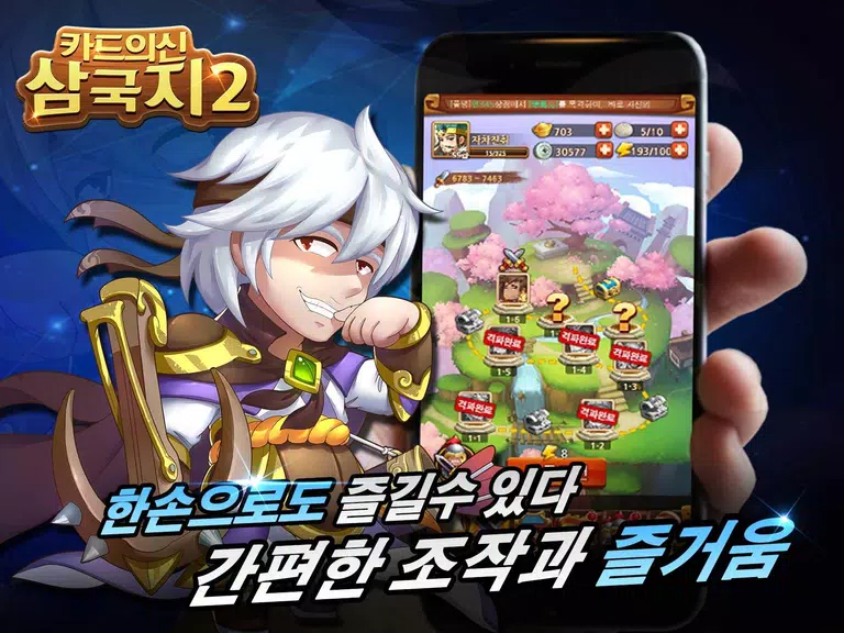 New Kingdoms of Cards 2應用截圖第1張
