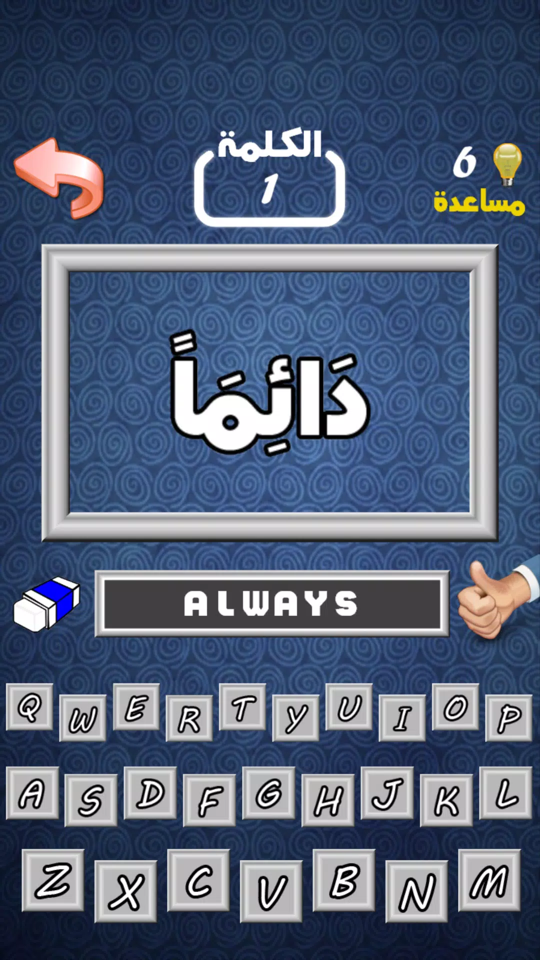 أهم 1000 كلمة إنجليزية應用截圖第1張