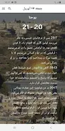 Modern Persian Farsi Bible wit應用截圖第2張