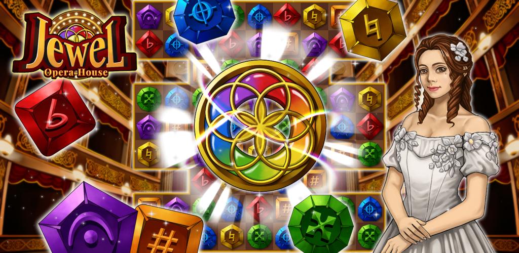 Jewel opera house應用截圖第1張