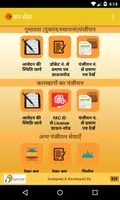 Madhya Pradesh Shramik Sewa Ap應用截圖第2張