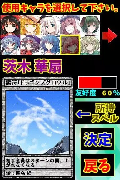Schermata うのとれ！ 3