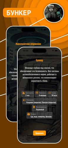 Философы Captura de tela 1