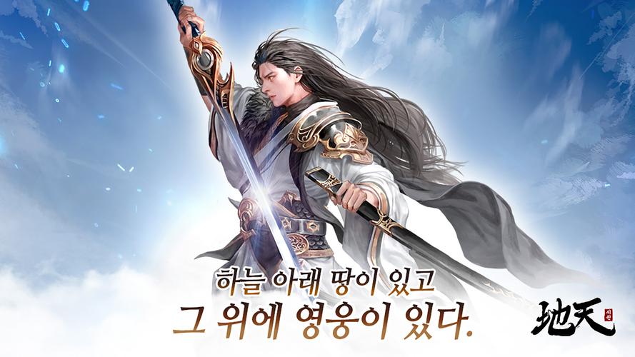 지천應用截圖第0張