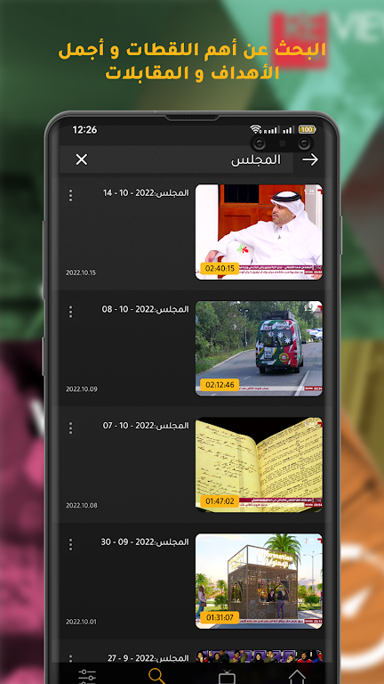 Shoof - شووف Tangkapan skrin 2