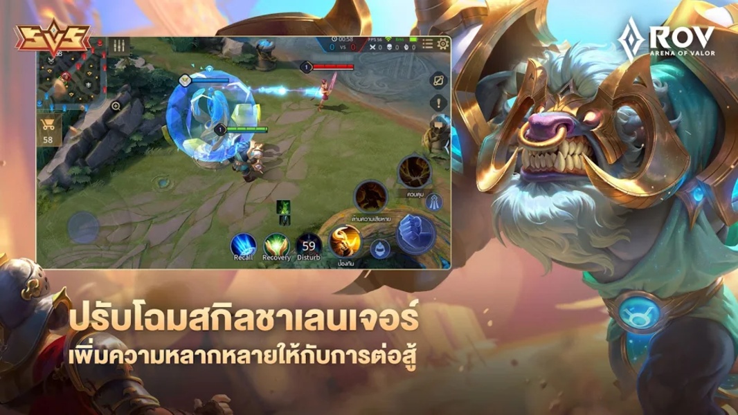RoV: Arena of Valor ဖန်သားပြင်ဓာတ်ပုံ 1