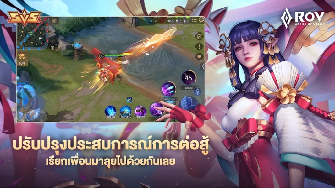 RoV: Arena of Valor ဖန်သားပြင်ဓာတ်ပုံ 2
