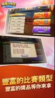 Landlords[classic]應用截圖第2張