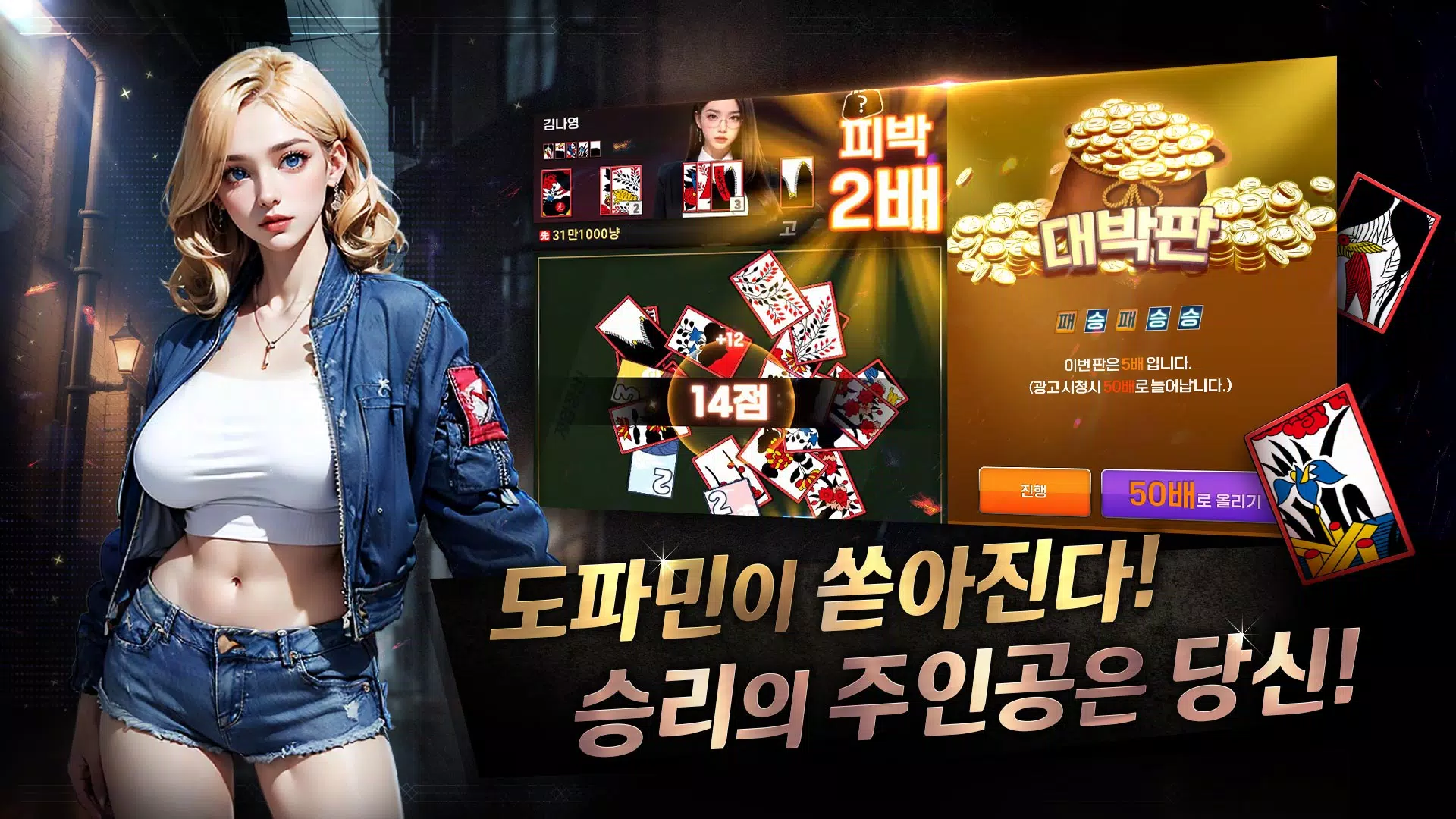 미녀 맞고 : 데이터가 필요없는 고스톱 게임 Schermafbeelding 2