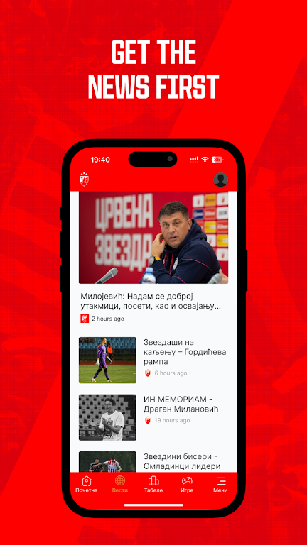 FK Crvena zvezda應用截圖第2張