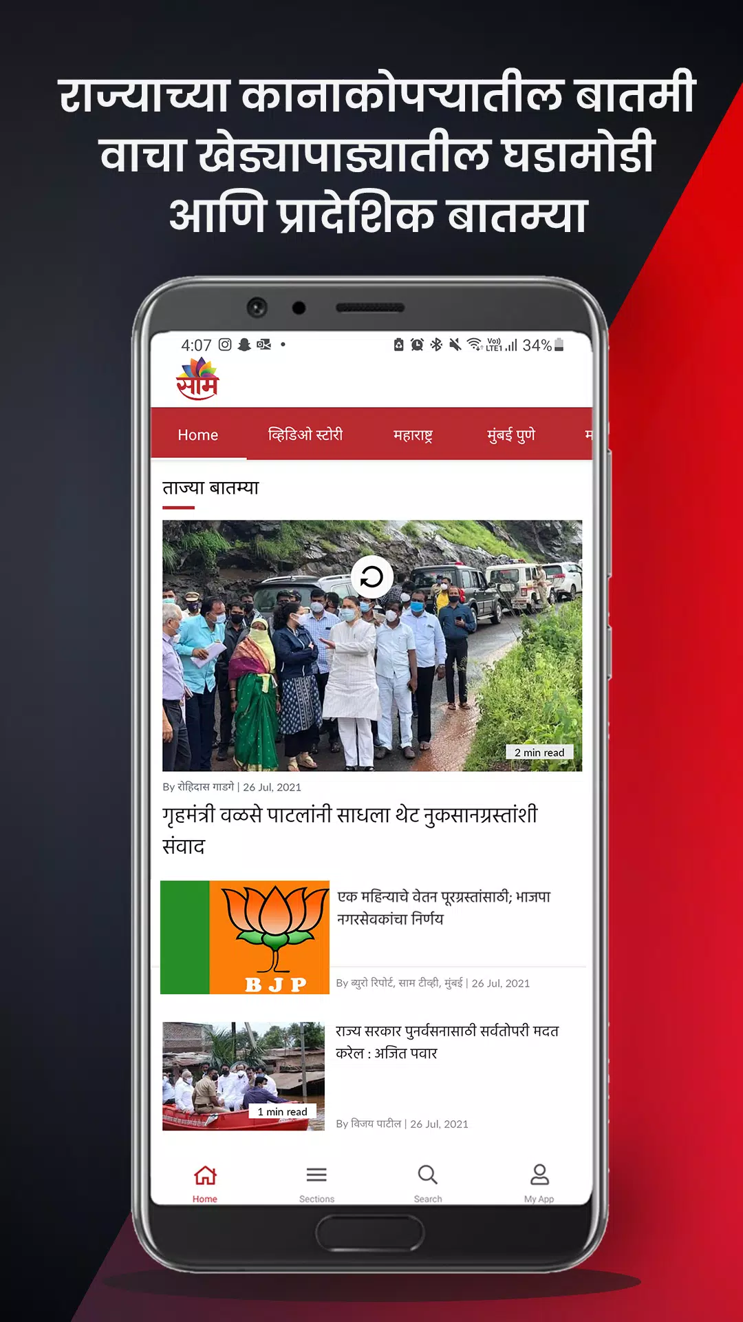 Saam TV Captura de pantalla 0